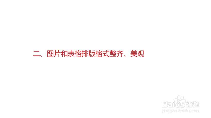 文档怎么才能做的又快又好