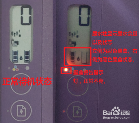 HP DeskJet 2678 安装墨盒依旧显示“墨盒错误”