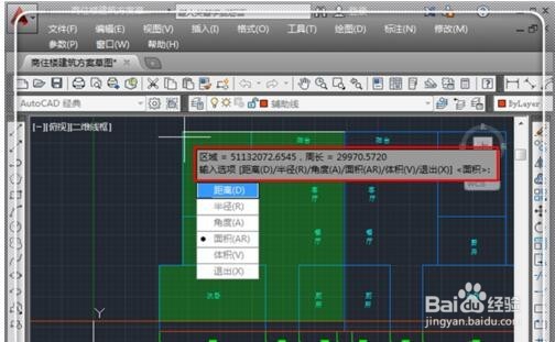CAD计算面积图文教程详解