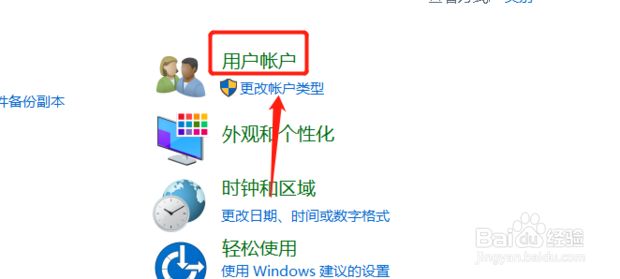 怎样win10修改电脑用户名