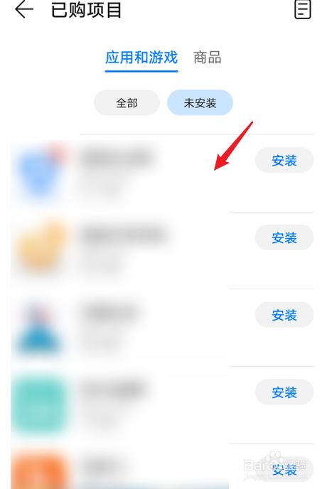 华为手机怎么查卸载的app