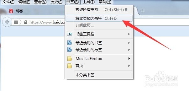 Firefox浏览器怎么设置多个主页