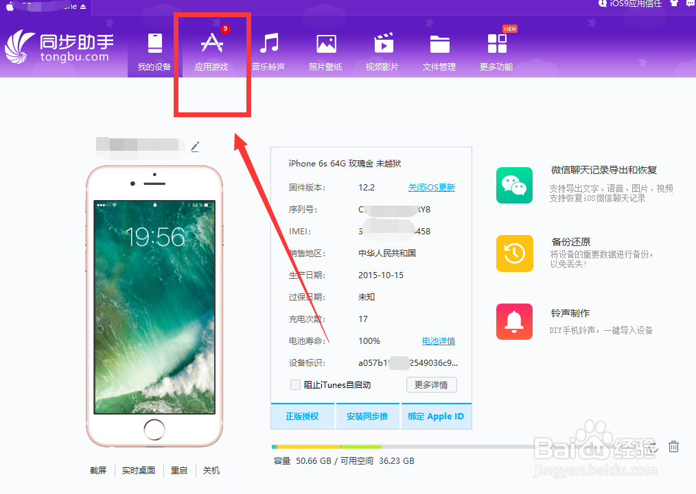 苹果手机下载不了猎豹浏览器怎么办