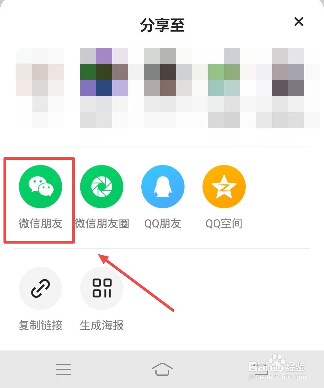 快手极速版如何将主页分享给微信朋友