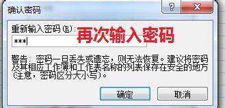 如何加密excel工作表