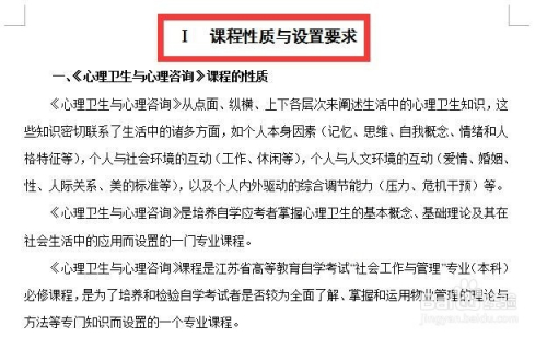 如何看懂自学考试大纲一次性通过考试 百度经验