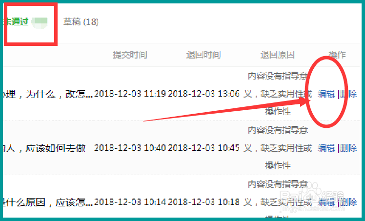 写百度经验需要掌握哪些技巧,需要什么经验