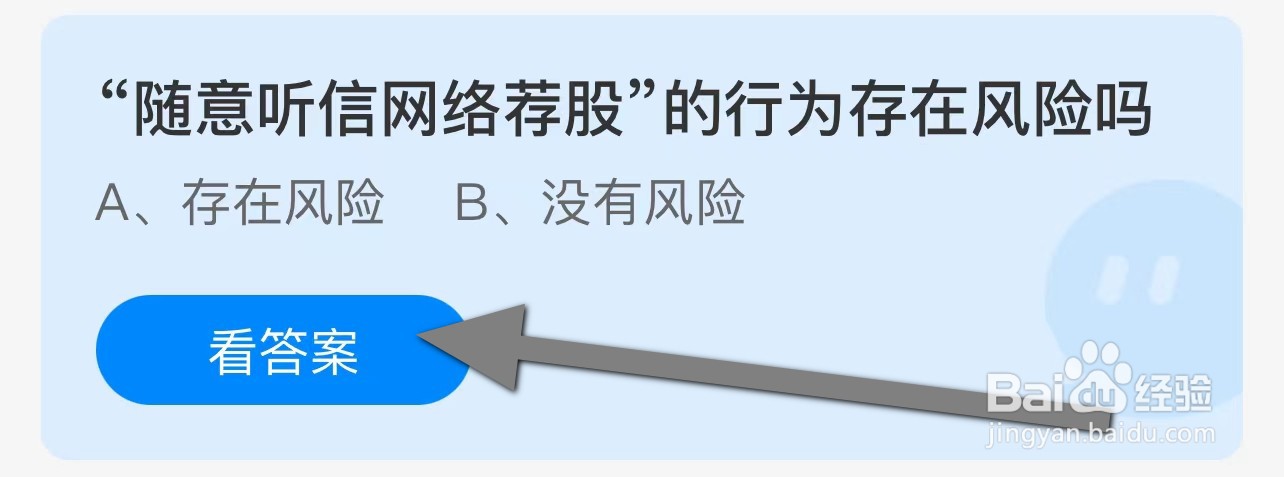 蚂蚁庄园2023年12月16日的最新答案是什么呢