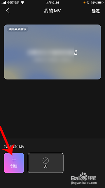 网易云音乐房间MV怎么制作