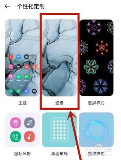 opporeno5怎么设置动态壁纸