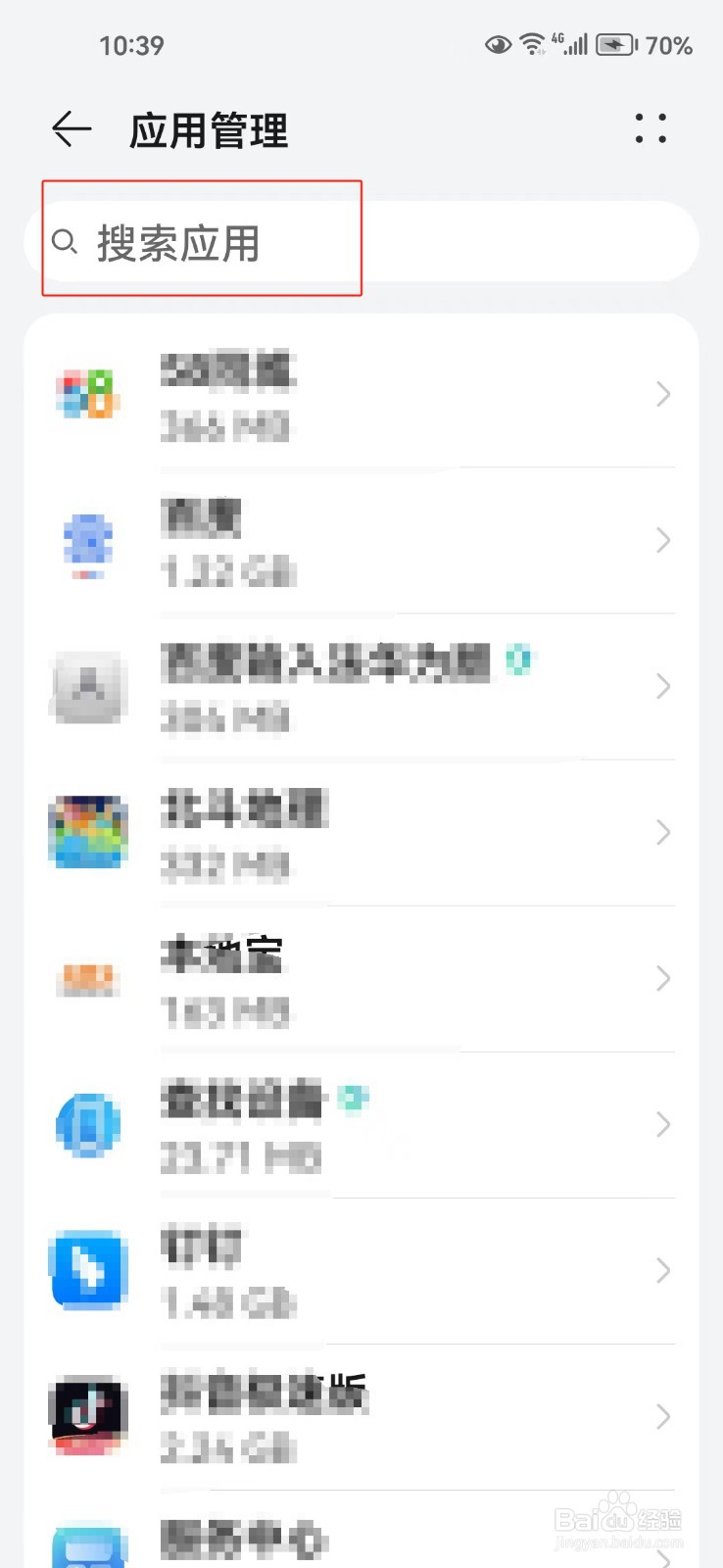 怎样关闭拼多多软件的系统通知