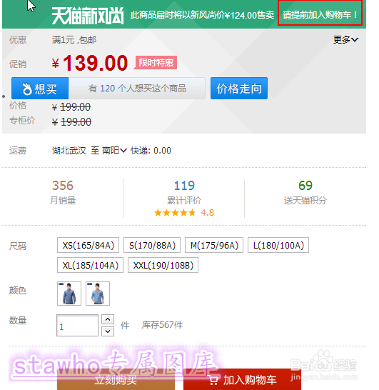 网购省钱攻略：[3]什么是天猫新风尚如何参加