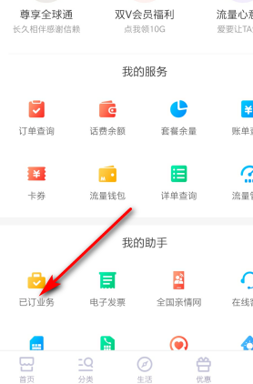移动手机报如何取消
