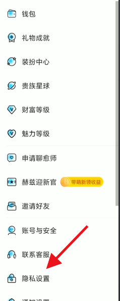 赫兹如何设置开启麦克风权限