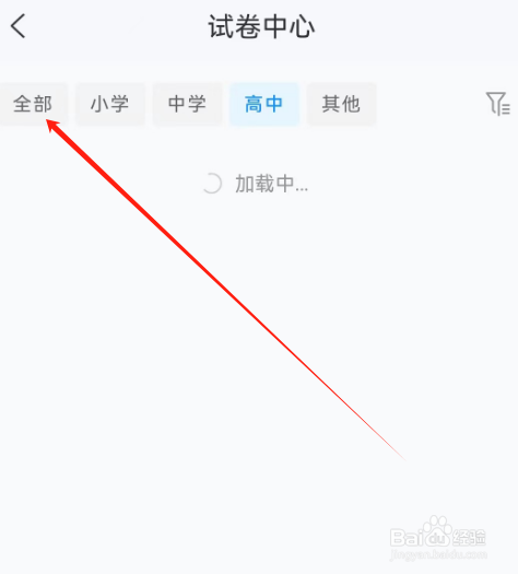 139邮箱如何查看全部试卷？
