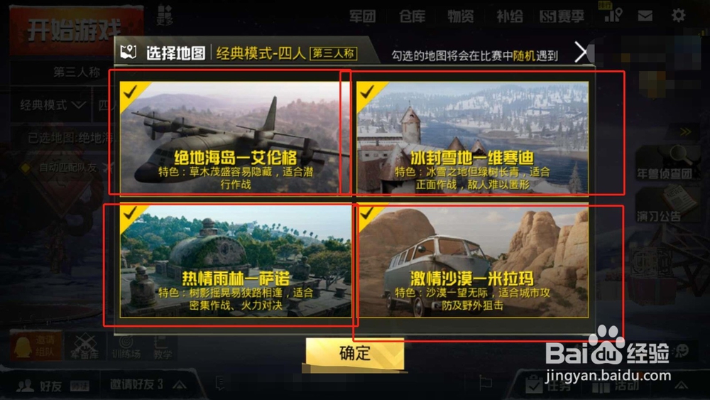 吃鸡如何给队友点赞