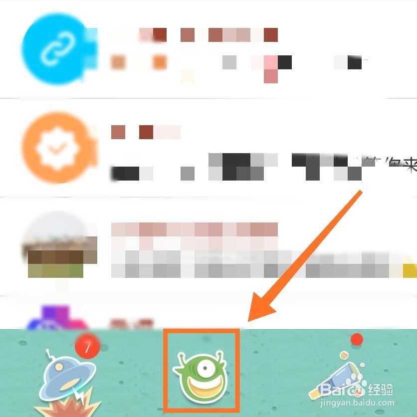 怎么样设置qq分组