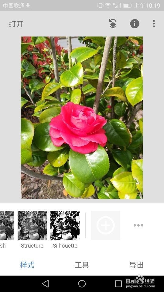 Snapseed软件如何进行照片样式的选择