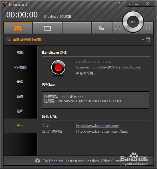 如何下载安装Budicam录像软件呢？