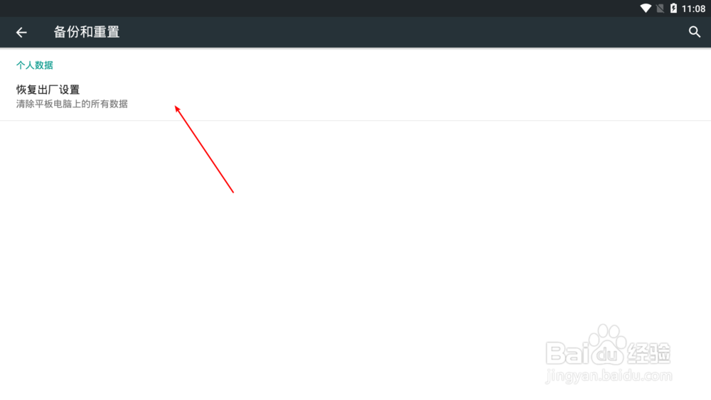 安卓手机操作系统中毒怎么办