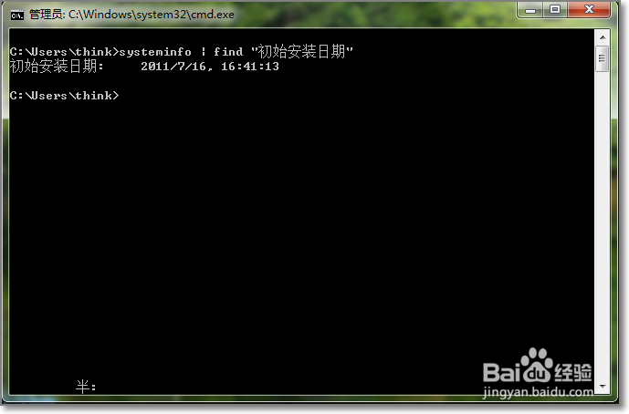 怎么查询win7系统的安装时间
