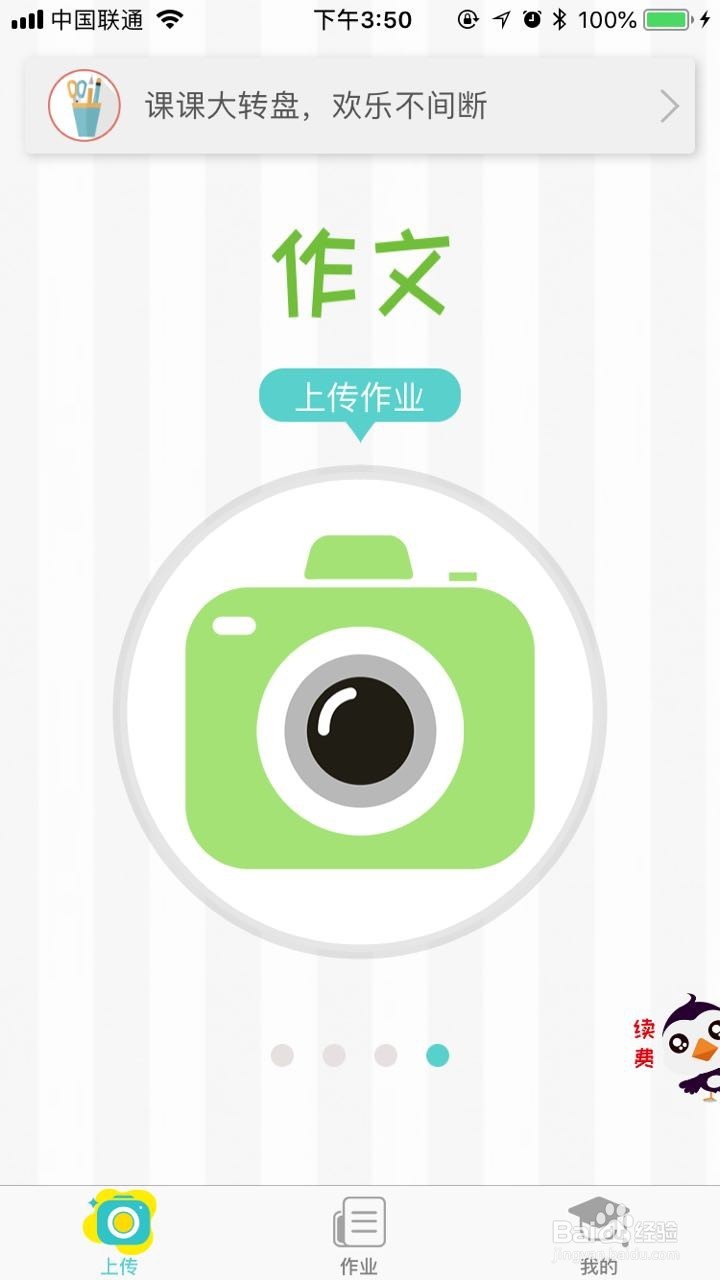 检查孩子作业的正确的打开方式