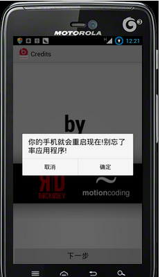 【MT917魔音BASS +杜比音效】刷入方法完整版