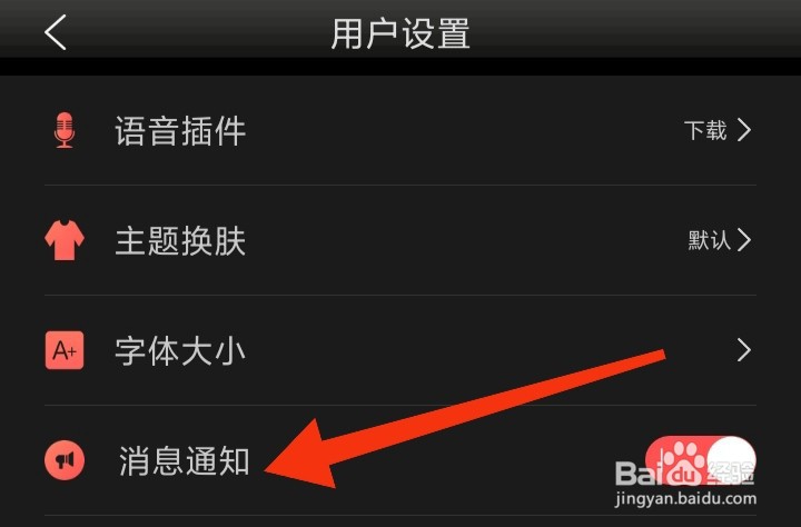 如何开启伴鱼少儿英语桌面图标角标权限