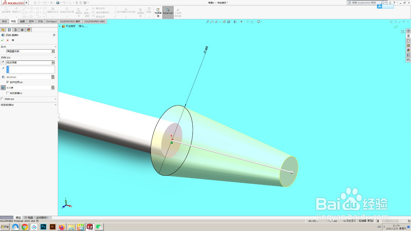 用SolidWorks绘制一个手钻模型