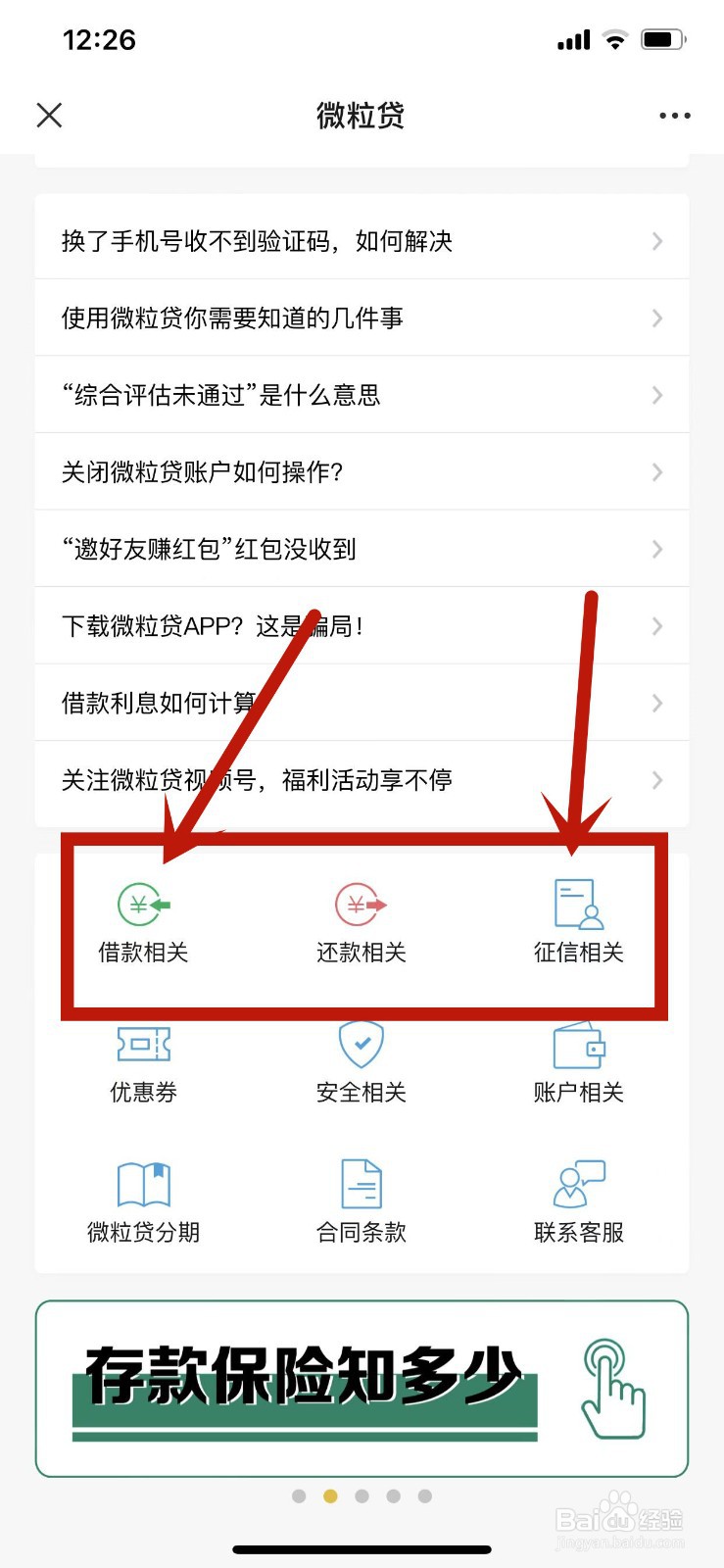 微信贷款需要什么条件