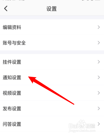 半次元怎么打开关注用户加入圈子的消息通知