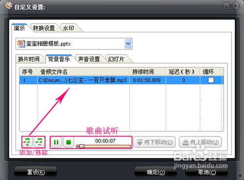 电子相册模板怎样下载制作相册视频?