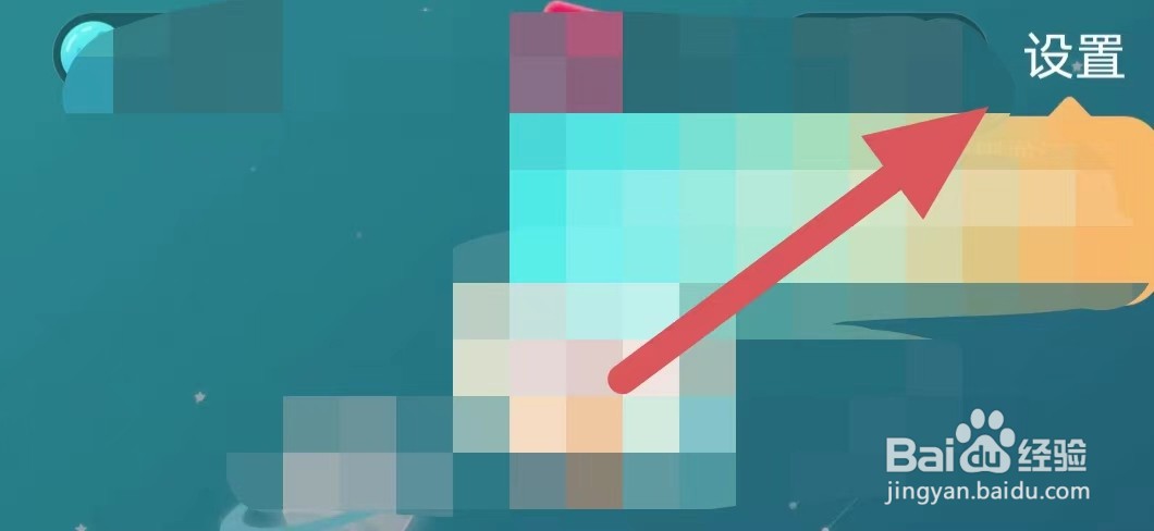 Soul怎么关闭相机权限？