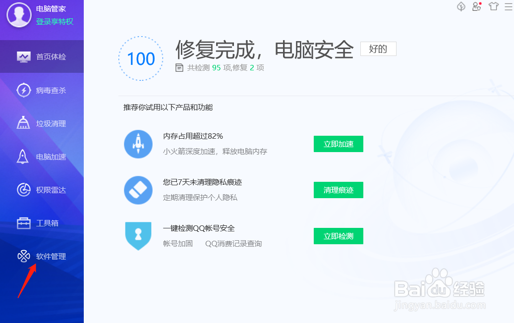 电脑怎么更新excel版本