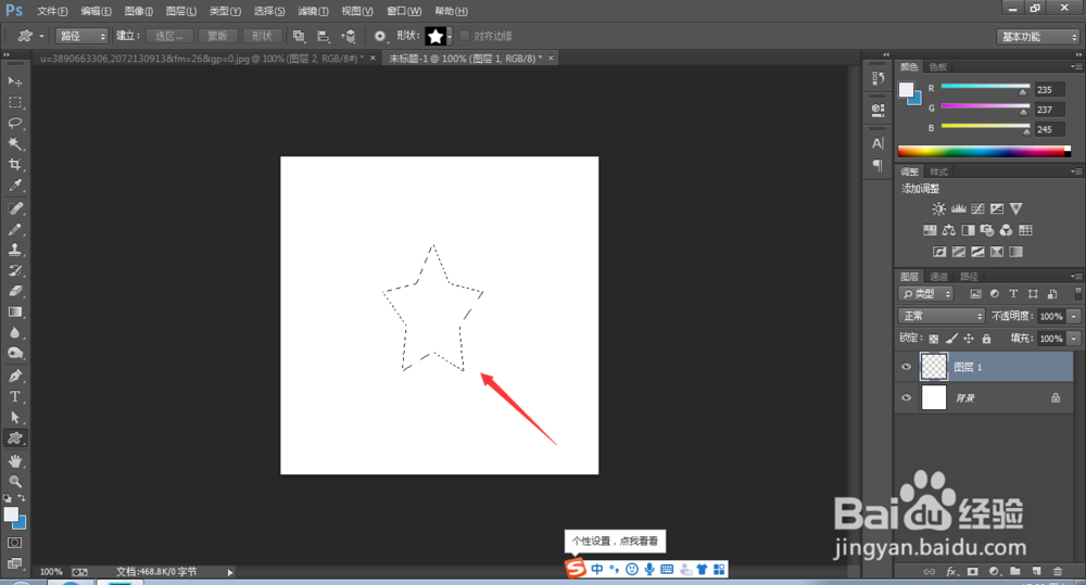 ps如何画五角星