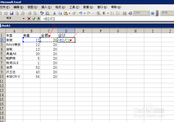在EXCEL中怎样用函数得出数据的乘积和除积