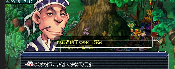 梦幻西游降妖伏魔千年刷新地点