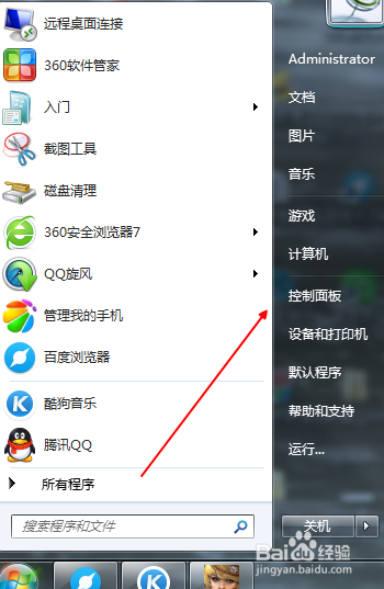win7如何取消开机密码