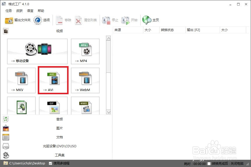 如何转换视频格式、提取视频中的音频?
