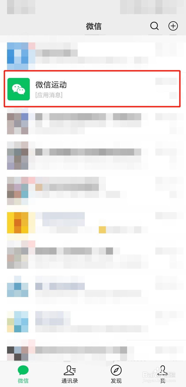 微信运动发朋友圈配文