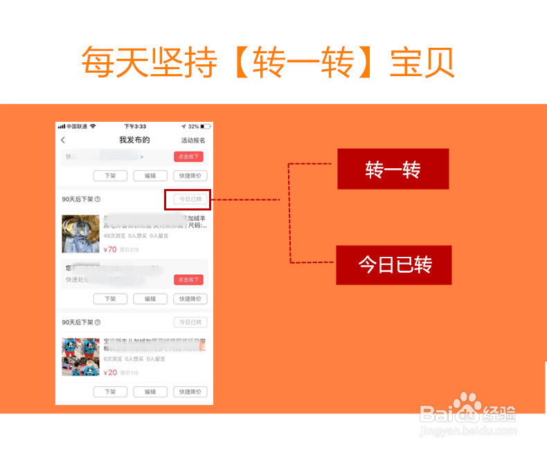 2018,如何在转转上轻松卖出二手商品实战干货