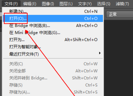 如何用photoshop把图片长宽改变