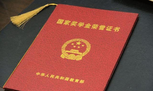 大学生拿到了国家奖学金5000块是个什么概念