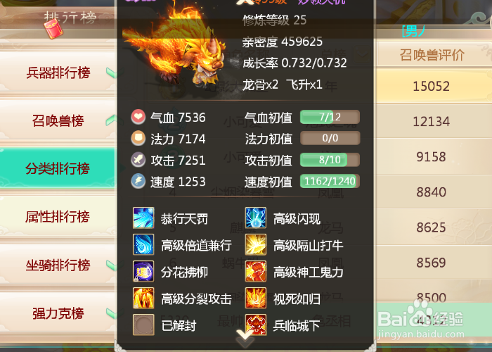 大话西游手游如何获得高级技能书。