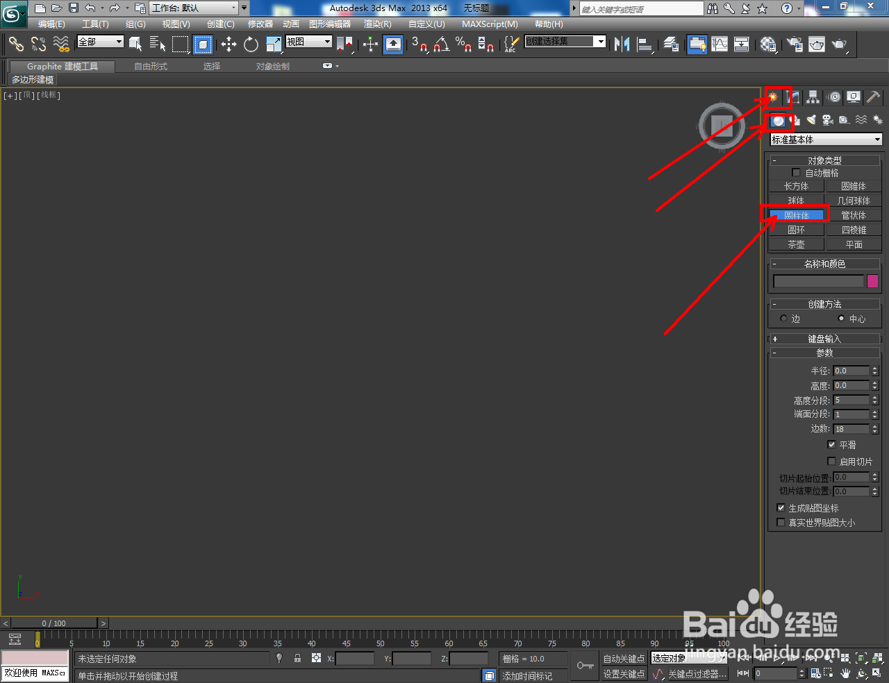 3Dmax牙签模型制作教程