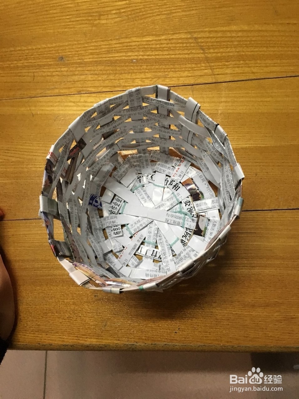 报纸折叠小框子