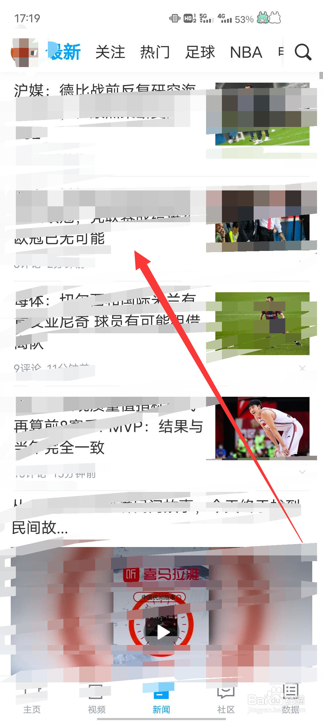 直播吧app文章热门评论在哪里查看