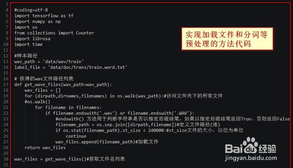 tensorflow 声音识别入门攻略