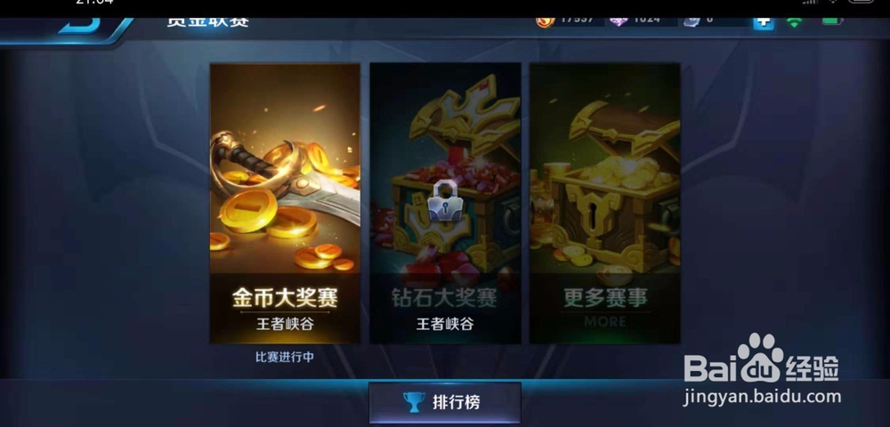 王者游戏如何快速挣金币