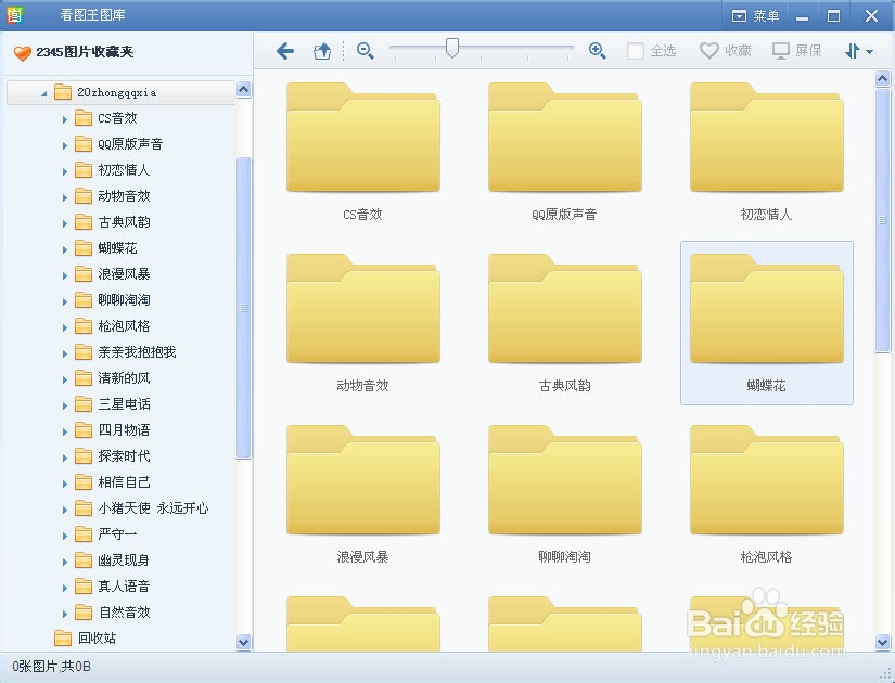 win7 gif图片查看器下载及使用